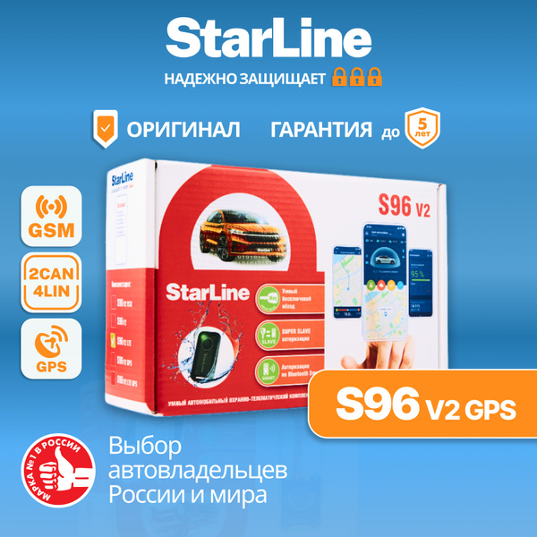 Автосигнализация StarLine S96 v2 BT_2 брелока + 2CAN 2 LIN + Bluetooth ...