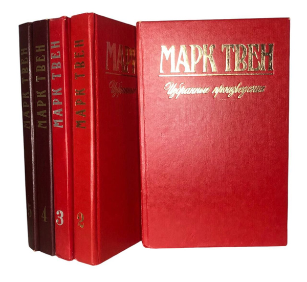 Характеристики Марк Твен. Избранные произведения в 5 томах(комплект из ...