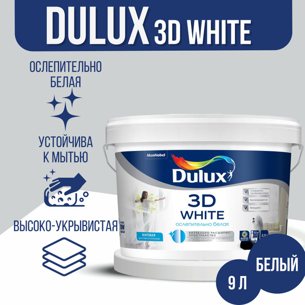 DULUX 3D WHITE,краска для стен и потолков, База BW, матовая ...