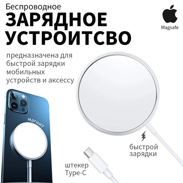 Беспроводное зарядное устройство macsafe - купить по выгодной цене в ...