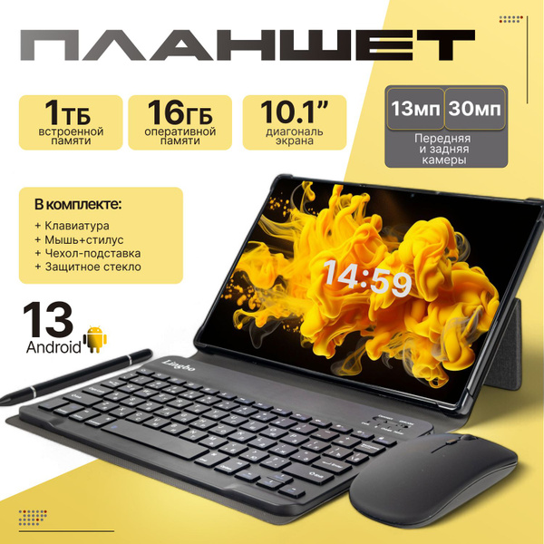 Купить планшет терабайт 10.1", 1024 GB по низкой цене: отзывы, фото ...