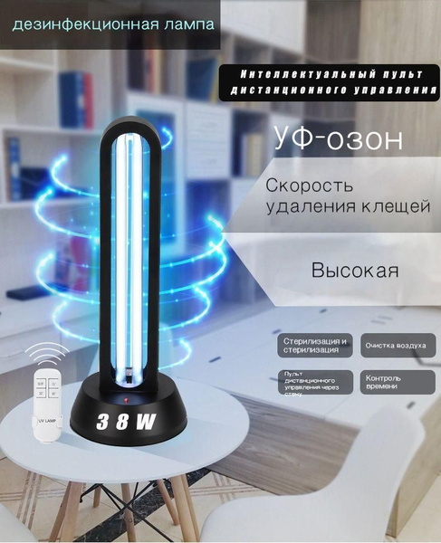 Бытовая бактерицидная кварцевая ультрафиолетовая лампа открытого типа ...