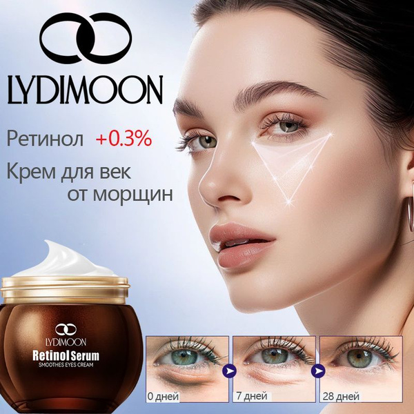Lydimoon Крем для кожи вокруг глаз с ретинолом против морщин, 35 г ...