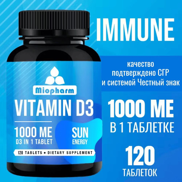 Вопросы и ответы о Витамин Д3 1000 МЕ 120 таблеток, Миофарм BlueLine ...