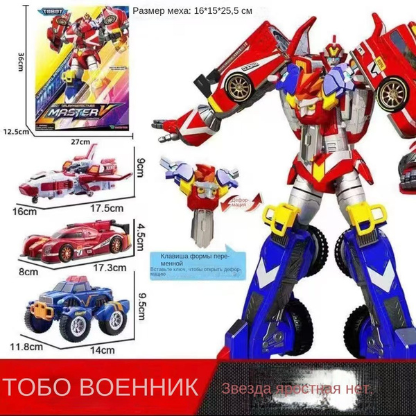 РОБОТ Мастер Ви Ultimate Трансформер Robot Детективы Галактики 3в1 ...