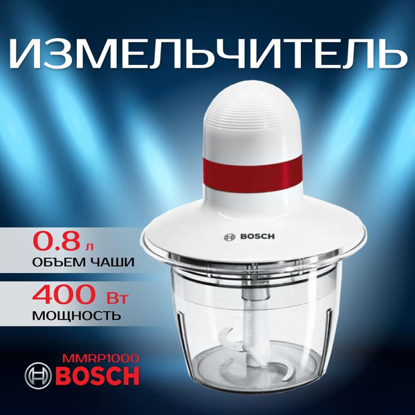 Измельчитель кухонный электрический BOSCH MMRP1000, тип CNCM13ST1 ...