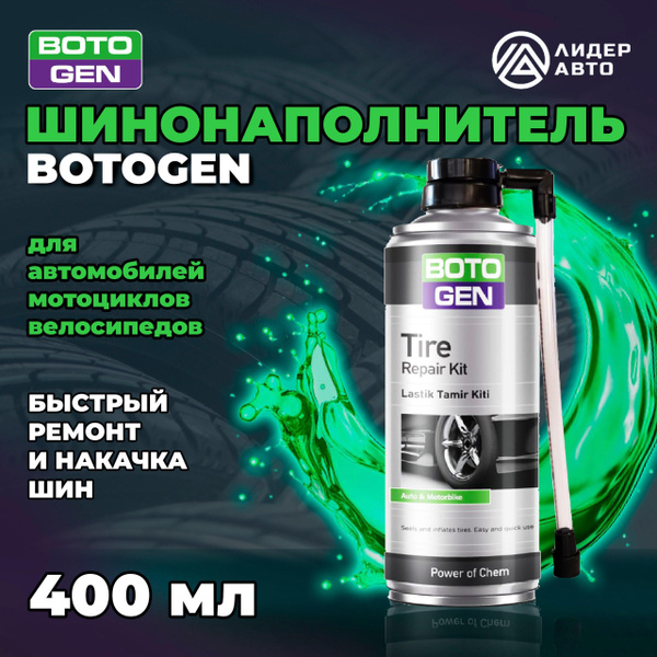 Герметик для колес (шинонаполнитель) 400 мл (250 г) BOTOGEN TIRE REPAIR ...