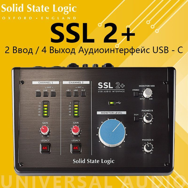 Внешняя звуковая карта Solid State Logic SSL 2+ купить на OZON по ...