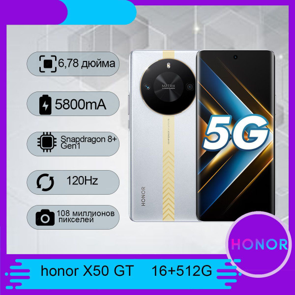 Смартфон Honor X50 GT - купить по выгодной цене в интернет-магазине ...