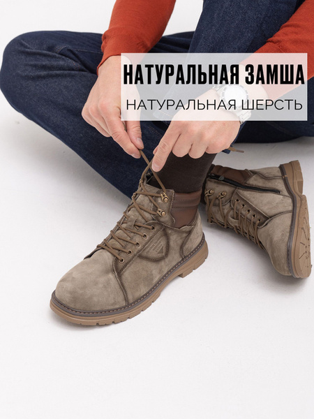 Ботинки Belaton Натуральная кожа купить на OZON по низкой цене (1707526935)