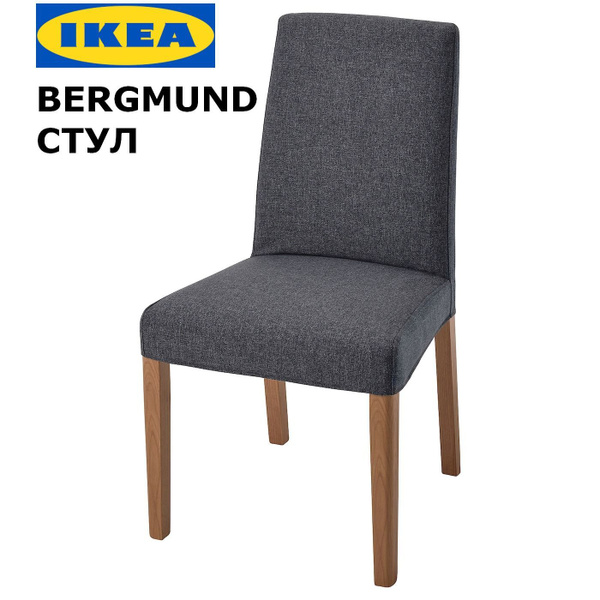 Стул деревянный со спинкой для кухни IKEA Bergmund / Стул обеденный ...
