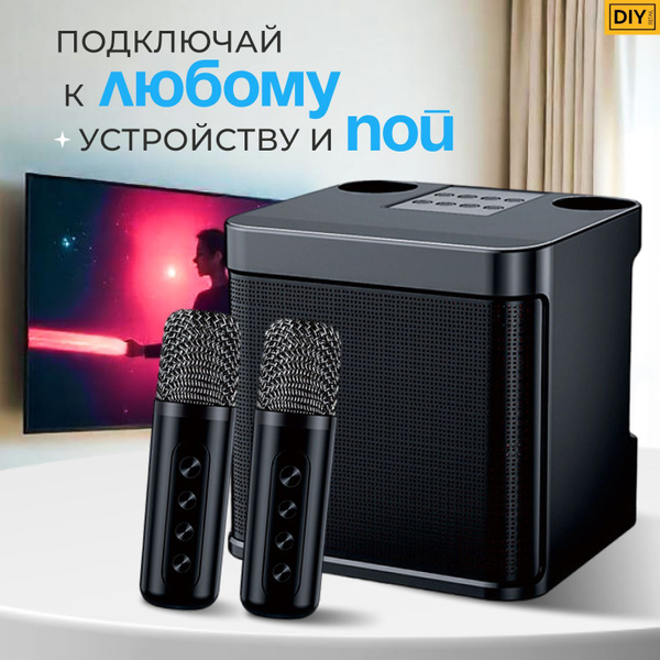 Караоке система профессиональная, черная, 2 микрофона lianan купить на ...