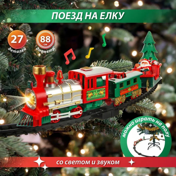 Железная дорога купить на OZON по низкой цене (1760327459)
