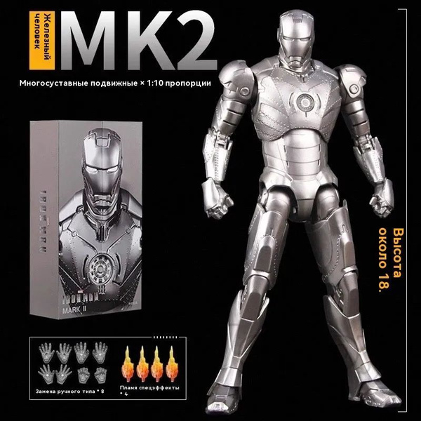 ZD toys Серия фильмов "Железный человек" - Коллекционная фигурка ...