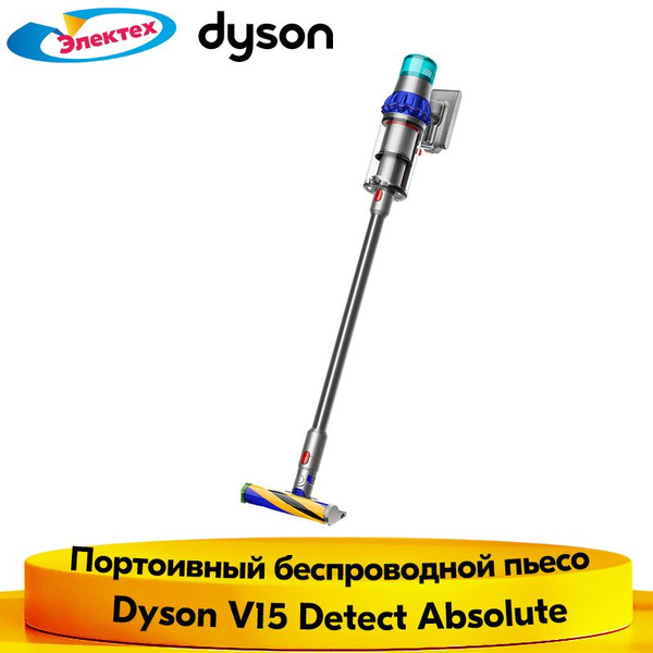 Dyson Робот-пылесос Портативный беспроводной пылесос Dyson) V15 Detect ...
