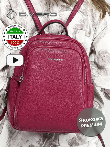 Рюкзак женский экокожа маленький городской D.Vero купить на OZON по ...