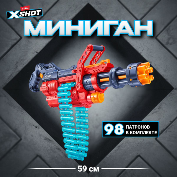 Миниган игрушечный X-Shot Excel + 98 мягких пуль, 3+, 36430 купить на ...