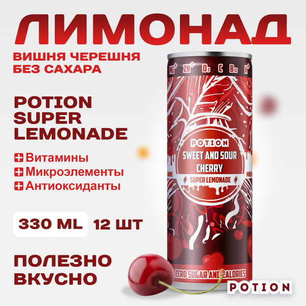 Лимонад без сахара с витаминами Potion Super Lemonade Вишня + Черешня ...