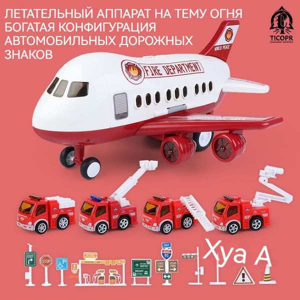 Очень Большой Набор Моделей Самолетов/детские Игрушки купить на OZON по ...