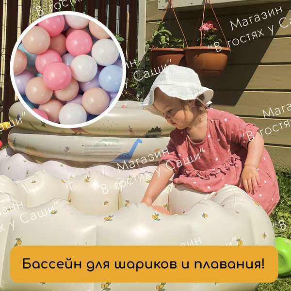 Бассейн детский купить на OZON по низкой цене (1399877615)