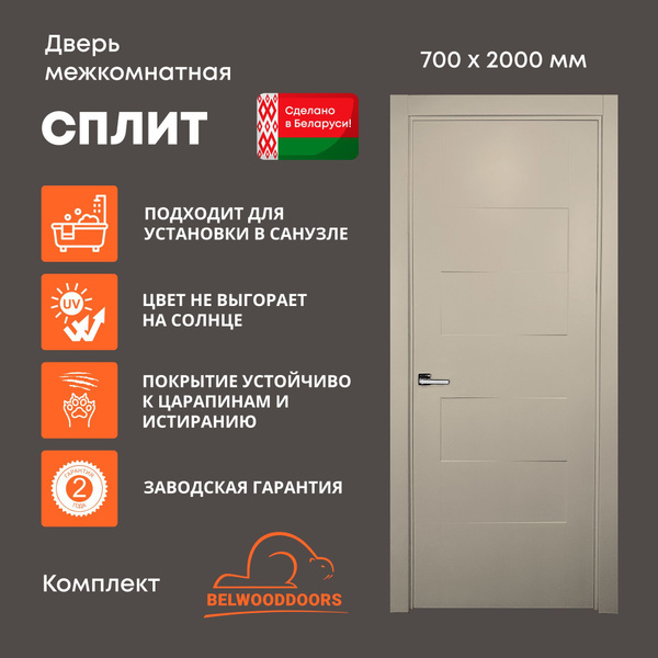 Дверь межкомнатная BELWOODDOORS Сплит 700х2000 эмаль светло-серая ...