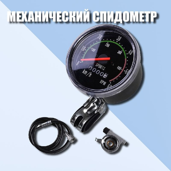 Велосипедный механический спидометр-секундомер водонепроницаемый ...