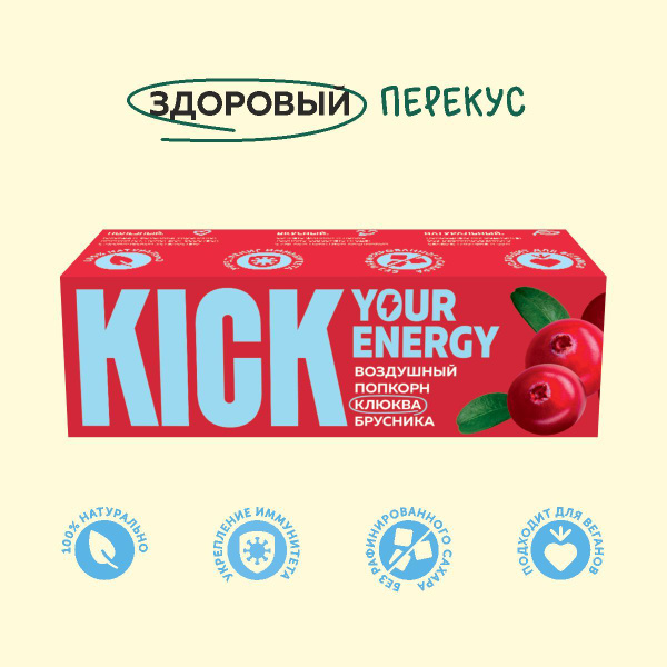 Батончик KICK YOUR ENERGY, фруктовый, с хрустящими рисовыми шариками ...