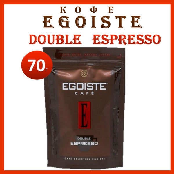 EGOISTE Кофе растворимый Сублимированный 70г. 1шт. купить на OZON по ...