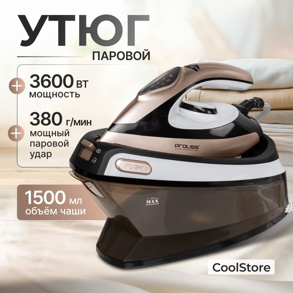 Парогенератор для одежды, утюг 3600 Вт купить на OZON по низкой цене ...