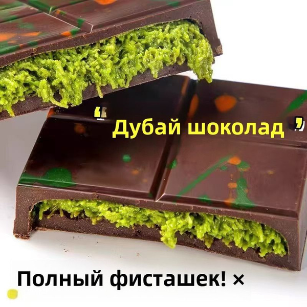 Шоколад купить на OZON по низкой цене (1768200142)