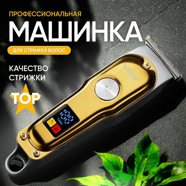 Триммер для стрижки волос, бороды и усов MJ машинка для стрижки волос ...