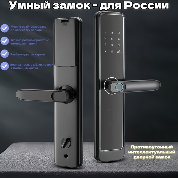 Умные замки оснащены функциями разблокировки по отпечатку пальца ...
