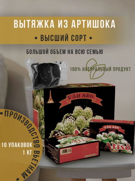 Вытяжка из артишока (Soft Jelly Atiso) Van Anh, 1 кг купить на OZON по ...