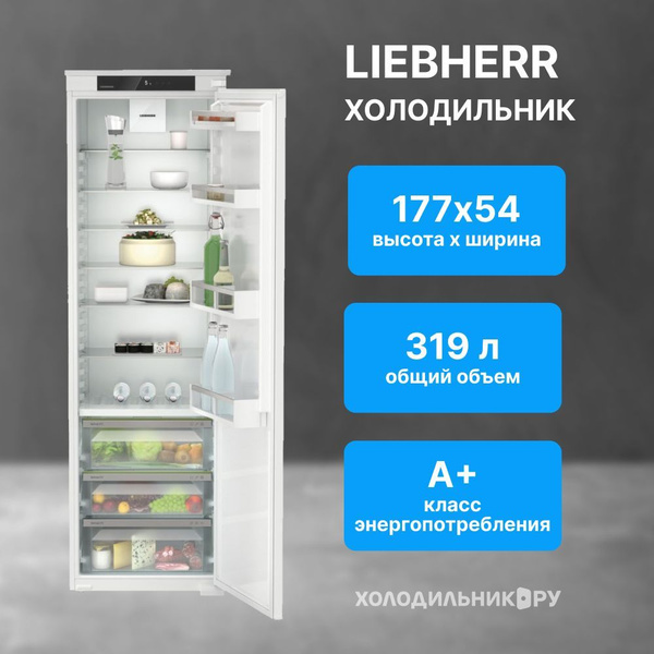 Встраиваемый однокамерный холодильник Liebherr IRBSe 5120-20 001 белый ...