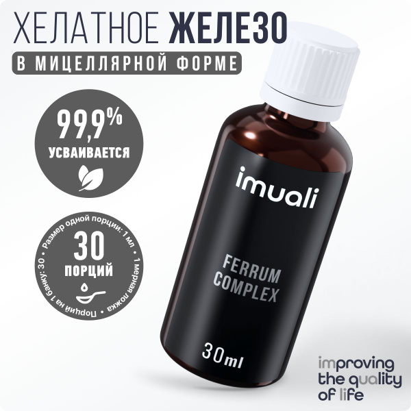 Железо хелат, 80 мг/1мл, поднимает ферритин и гемоглобин купить на OZON ...