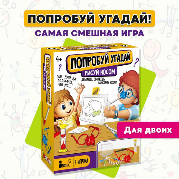 Характеристики Настольная игра на логику Попробуй угадай кто я, Рисуй ...