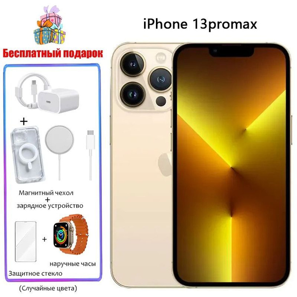 Смартфон Apple iPhone 13 Promax - купить по выгодной цене в интернет ...