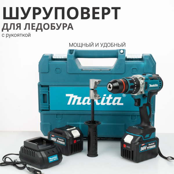 Шуруповерт для ледобура бесщеточный аккумуляторный для зимней рыбалки с ...