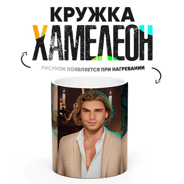 Кружка "Клуб романтики Ноэ Локид 11", 330 мл купить c доставкой на OZON ...