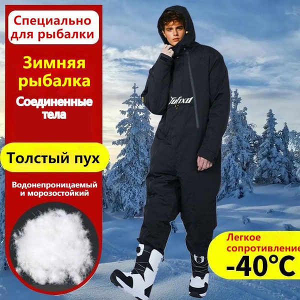 Комбинезон снегоходный купить на OZON по низкой цене (1747505962)