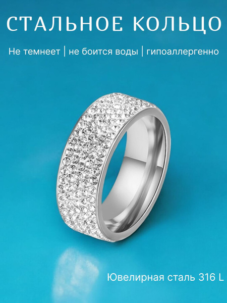 Женское широкое кольцо дорожка со стразами купить на OZON по низкой ...