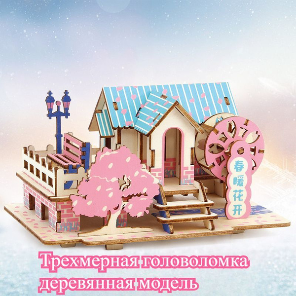 3D трехмерная деревянная головоломка, игрушка для сборки пазлов blue ...