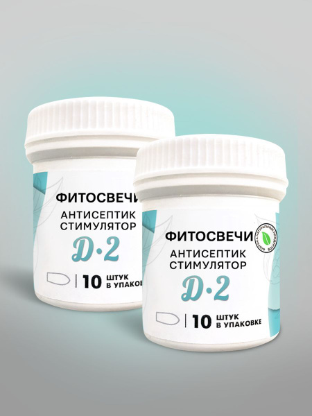 Асд свечи фракция АСД-2, 2 банки по 10 шт купить на OZON по низкой цене ...