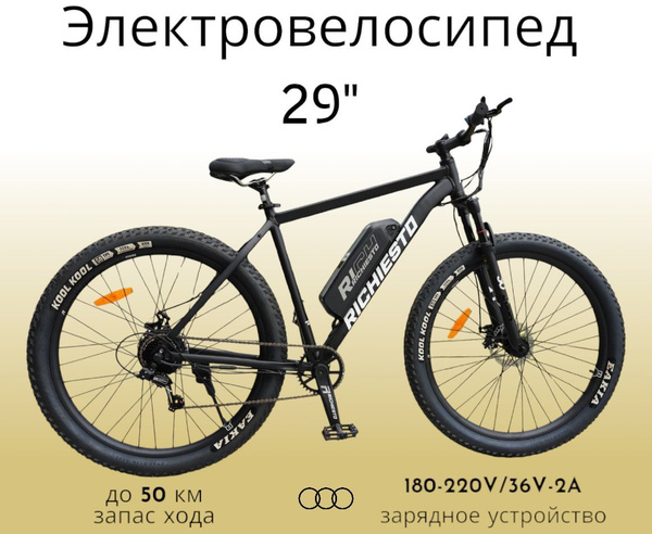 Электровелосипед Richiesto для взрослых и подростков 29" 7s Алюминиевая ...