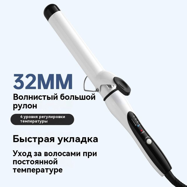 Электробигуди купить на OZON по низкой цене (1757333085)