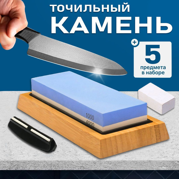 Точилка для ножей, брусок для заточки ножей,,6000/1000 EQOS купить на ...