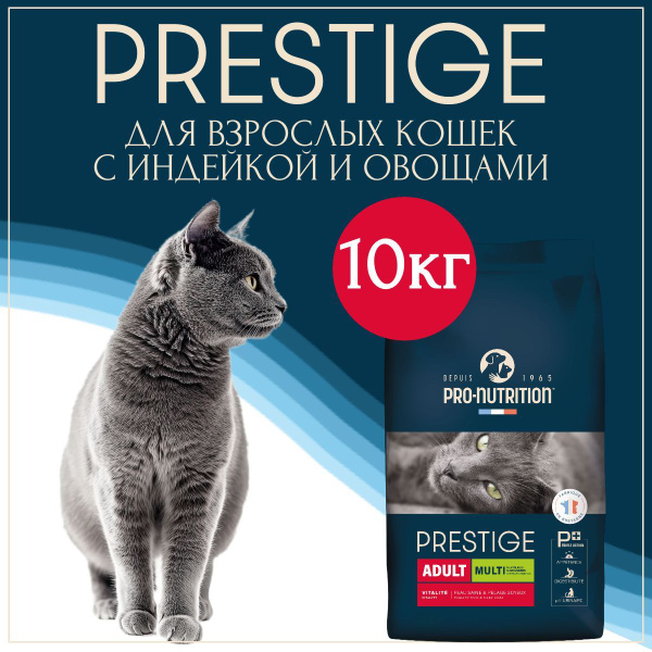 Корм для кошек и котов сухой Prestige Multi с птицей и овощами, корм ...