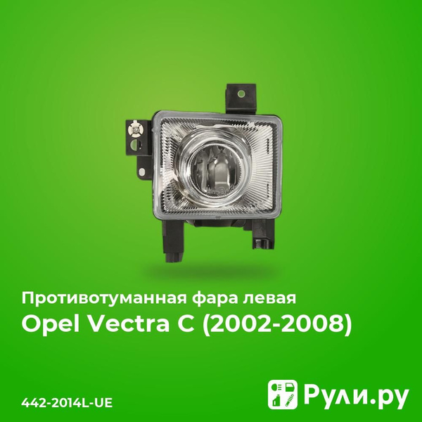 Фары противотуманные DEPO купить c доставкой на OZON по низкой цене ...