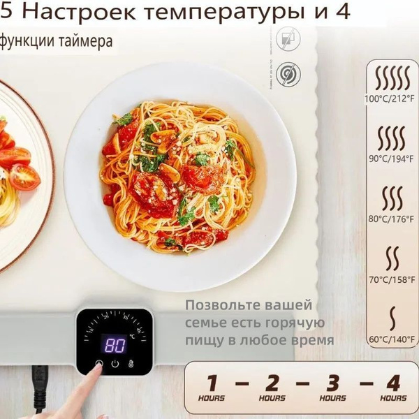 Подогреватель пищи купить на OZON по низкой цене (1752765176)