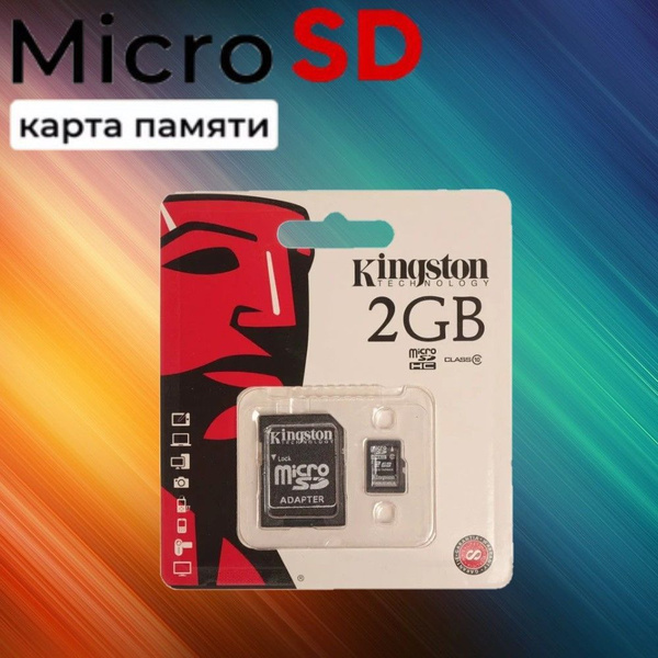 Карта памяти 2гб купить на OZON по низкой цене (1350888433)